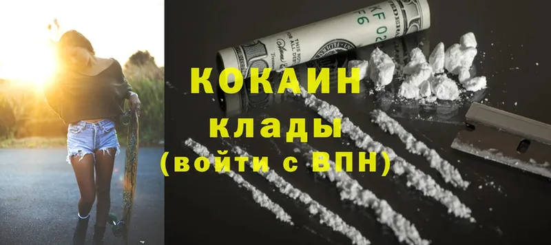 Cocaine FishScale  гидра зеркало  Заозёрный  закладка 